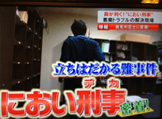 2013年7月23日オンエアー　フジテレビ/スーパーニュース