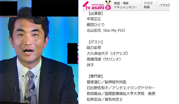 2015年5月5日オンエアー　テレビ朝日「中居のミになる図書館」