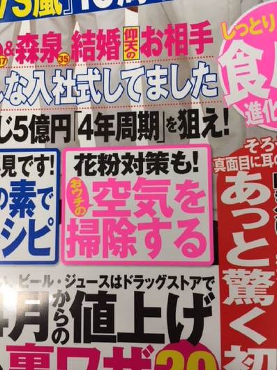 2018年4月19日発売 女性セブン