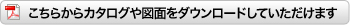 オゾン脱臭機の資料はこちら