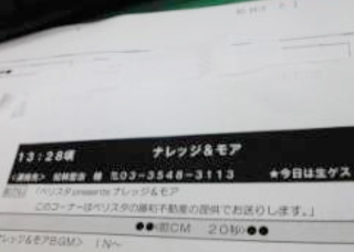 東京エフエム/「シナプス」 ラジオでは絵がない為、いかに言葉で分かり易く簡潔