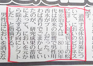 中日スポーツ新聞/東京中日スポーツ やはりニオイは元からシャットアウトしなければ、根本的な解決にはなりませんね。