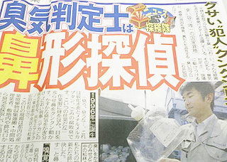 中日スポーツ新聞/東京中日スポーツ 新聞記事は信用第一。記事内容は、ニオイ刑事も徹底的に精査しました。