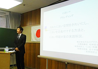 日本青年会議所ビルメンテナンス部会様向け「においビジネス」