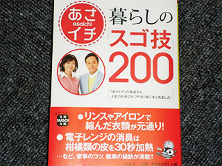 ZIP-FM/ラジオエイティーン ラジオ出演時は、パーソナリティとの人間関係も大切です。