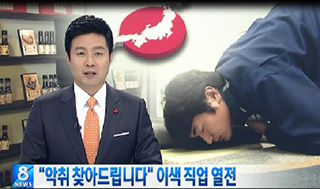 2012年12月15日オンエアー　韓国SBS/異色職業