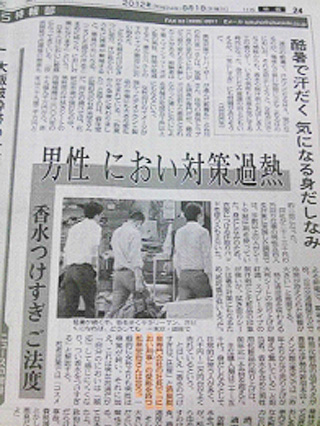 2012年8月1日掲載　東京新聞