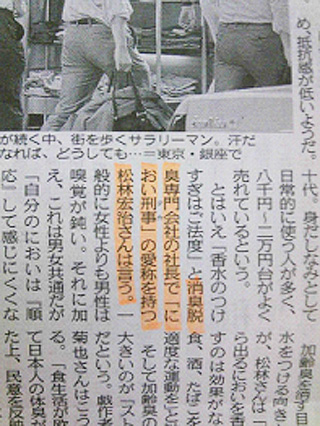 2012年8月1日掲載　東京新聞