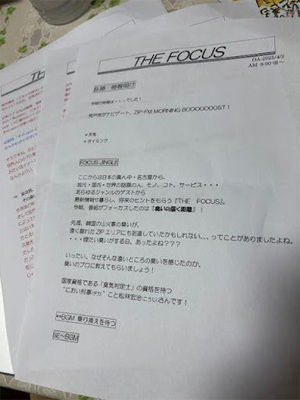 ラジオ記事