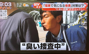 フジテレビ「サン！シャイン」