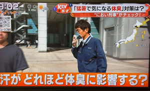 フジテレビ「サン！シャイン」