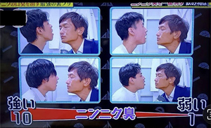 テレビ東京系全国放送「バカリズムのちょっとバカりハカってみた！」