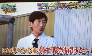 TBS「地球丸ごと大実験 ネイチャーティーチャー」