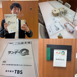 TBS「上田晋也のサンデーQ」