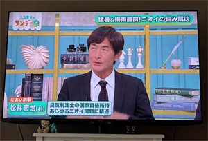 TBS「上田晋也のサンデーQ」