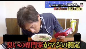 地元検証バラエティ「福岡くん。」