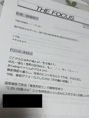 ラジオ記事